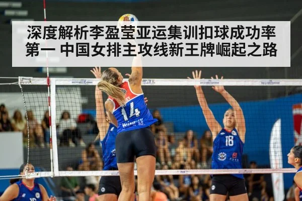 Li Yingying volleyball spike