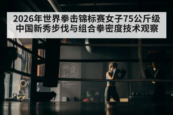 female boxer training in ring